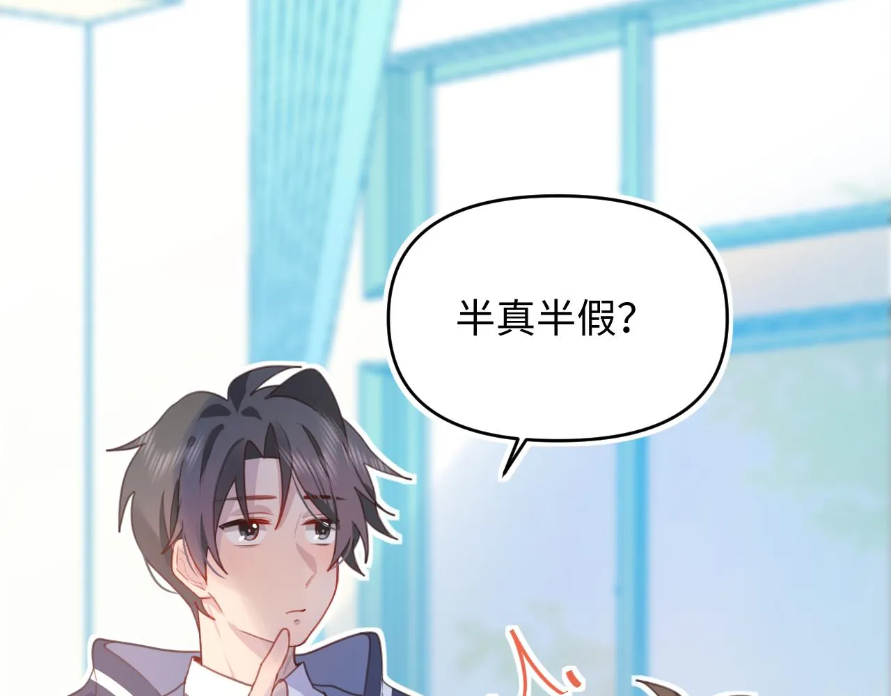 21打探敌情 第59页