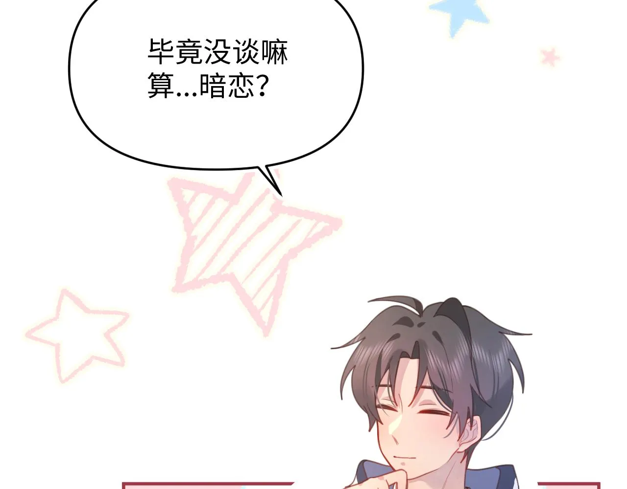 21打探敌情 第61页