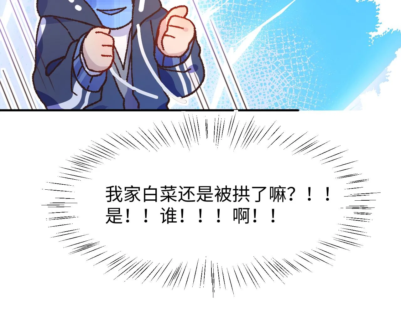 21打探敌情 第64页