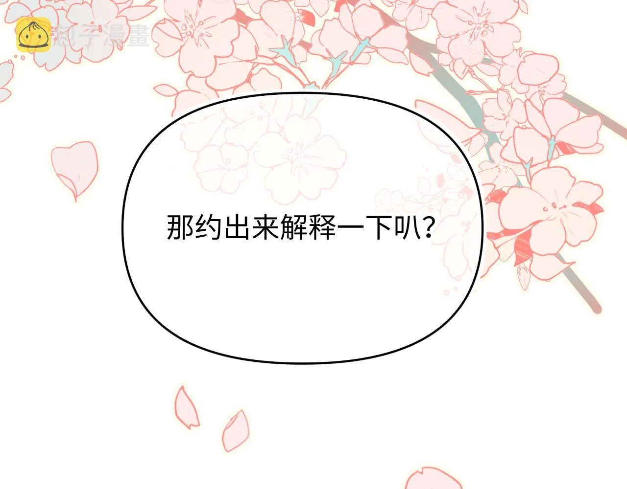 21打探敌情 第75页