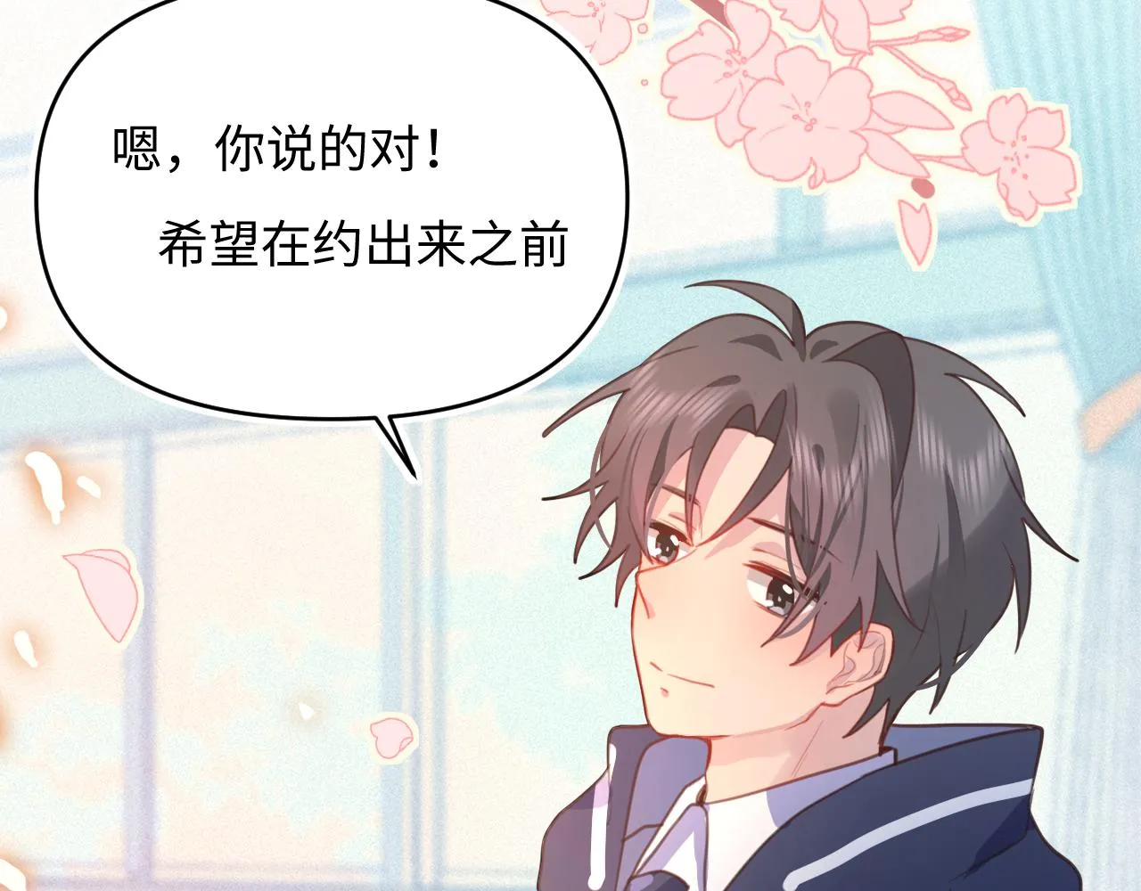 21打探敌情 第80页