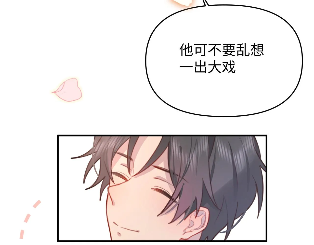 21打探敌情 第82页