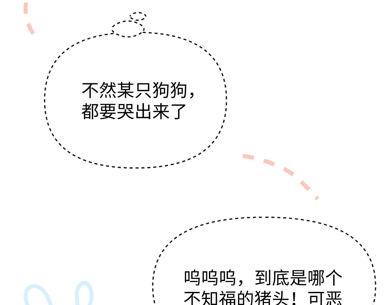 21打探敌情 第83页
