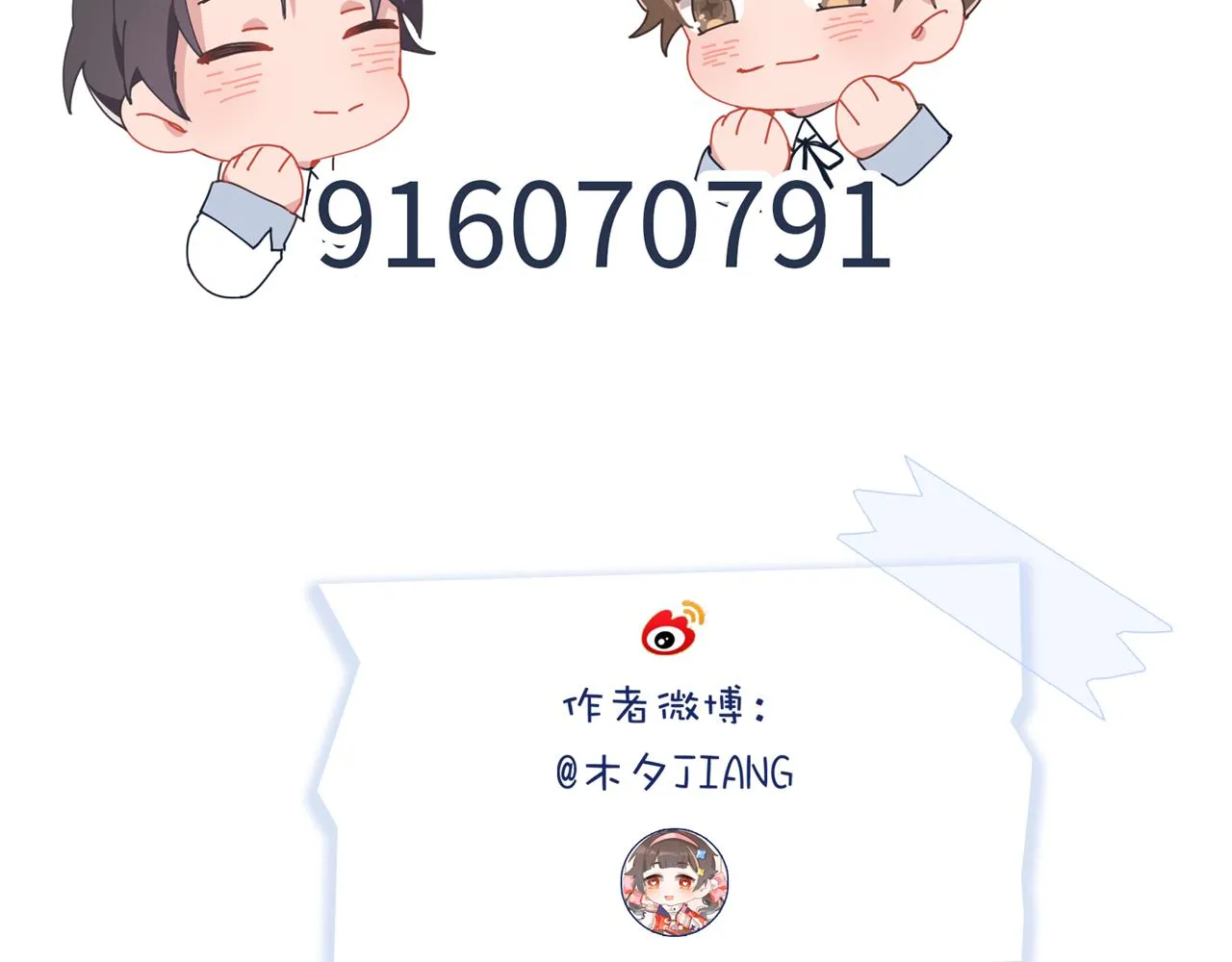 21打探敌情 第87页