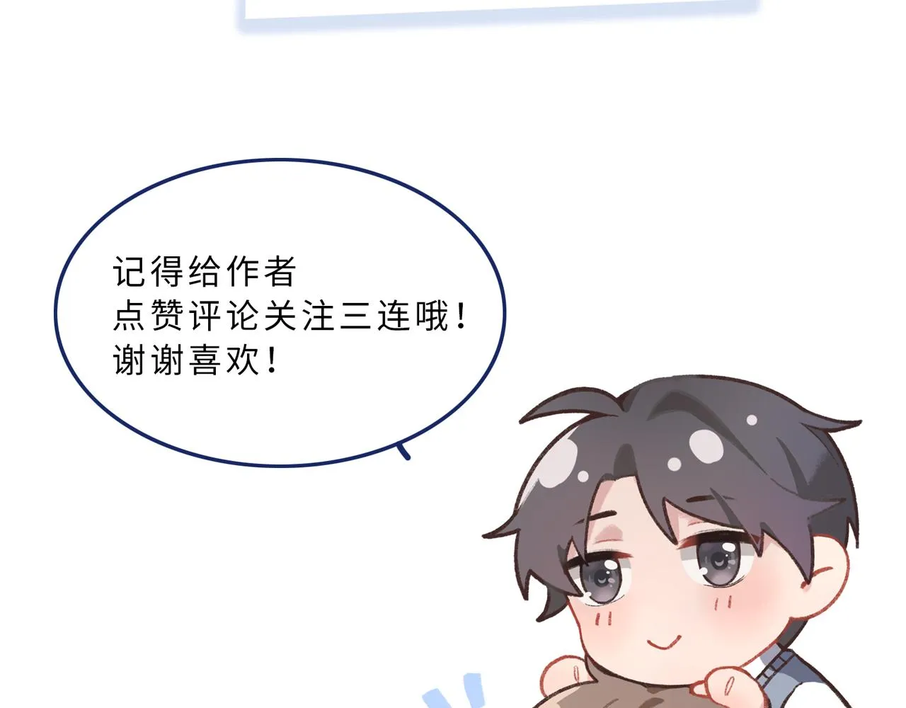 21打探敌情 第88页