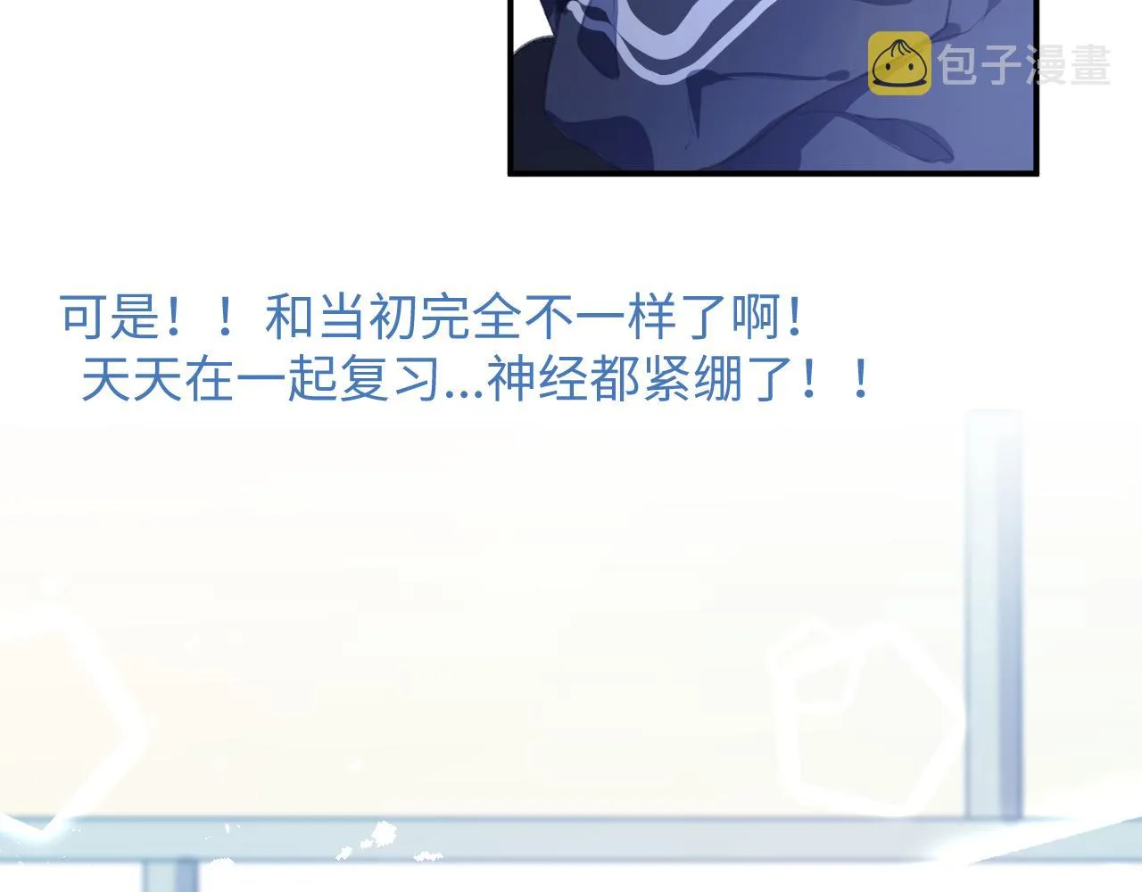 20失策了 第9页