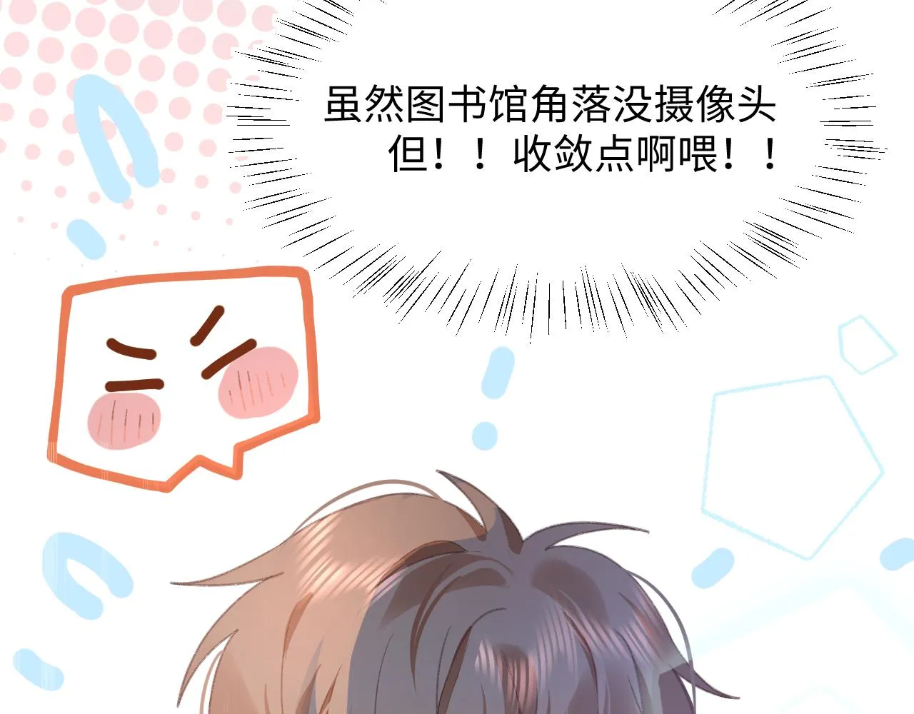 20失策了 第18页