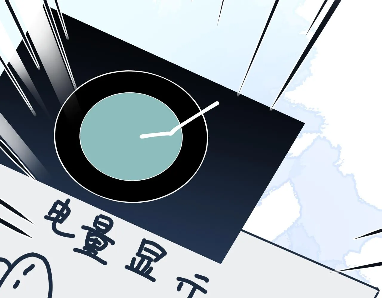 20失策了 第26页