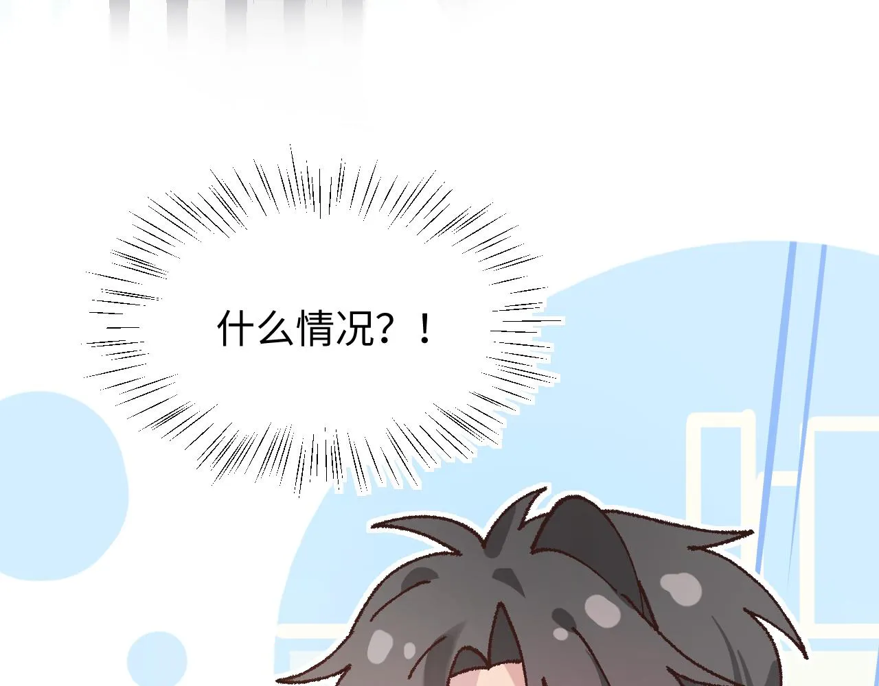 20失策了 第41页