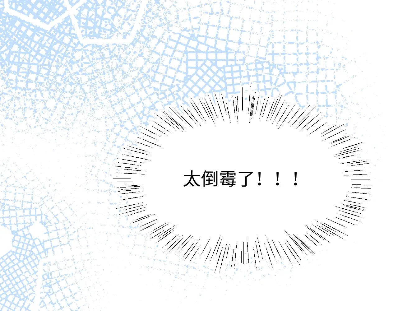 20失策了 第48页