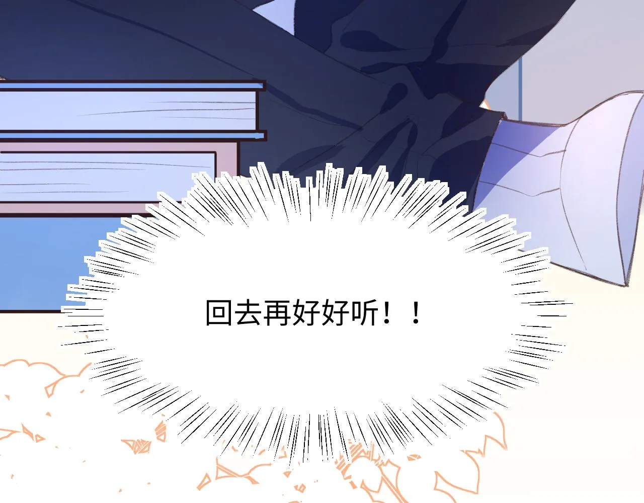 20失策了 第52页