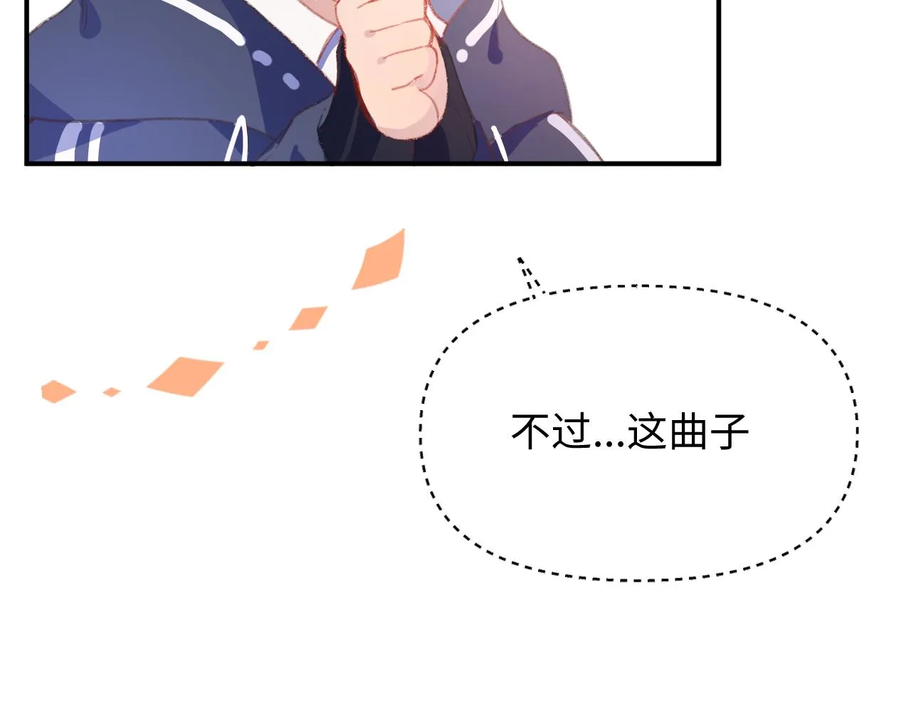 20失策了 第54页