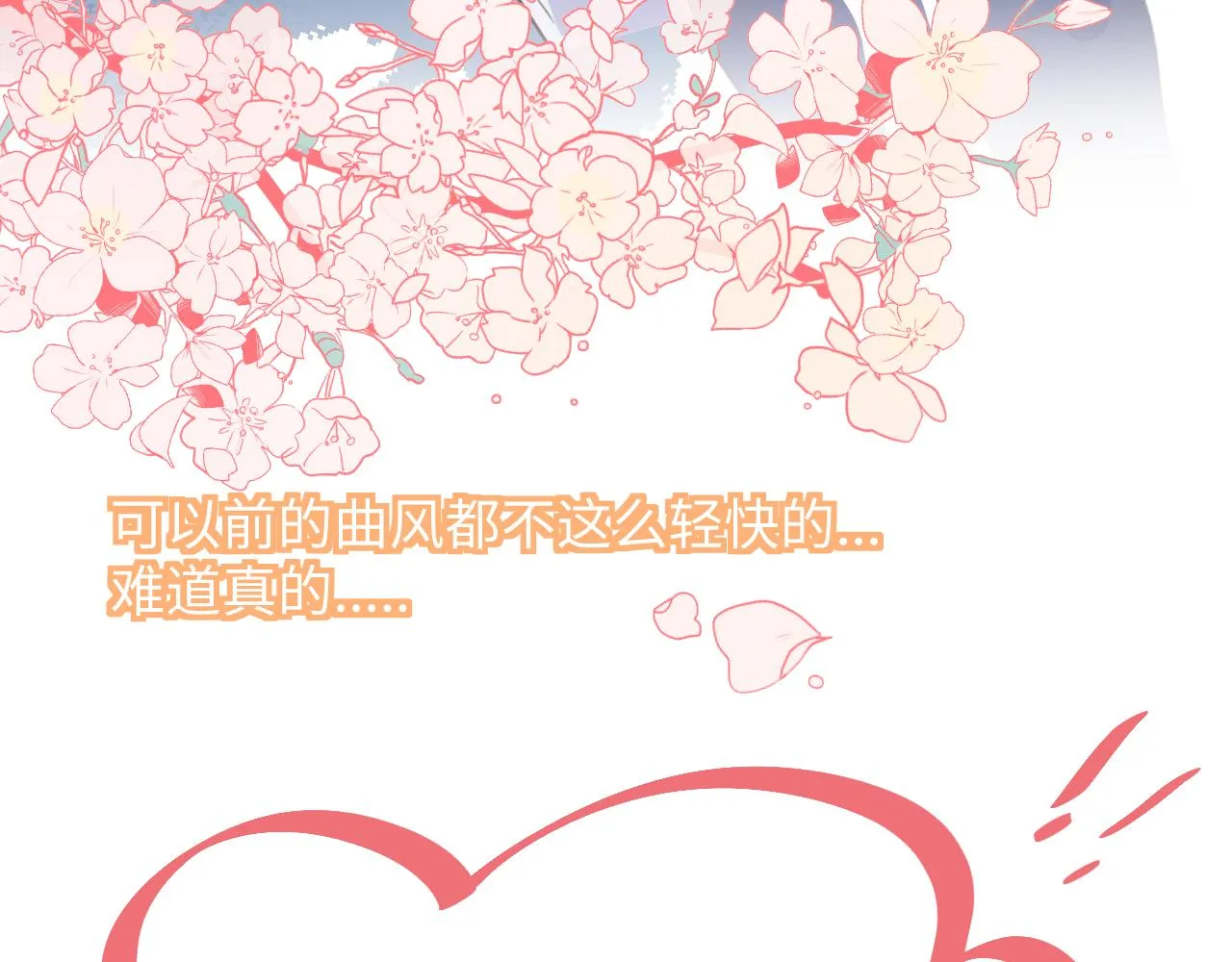20失策了 第58页