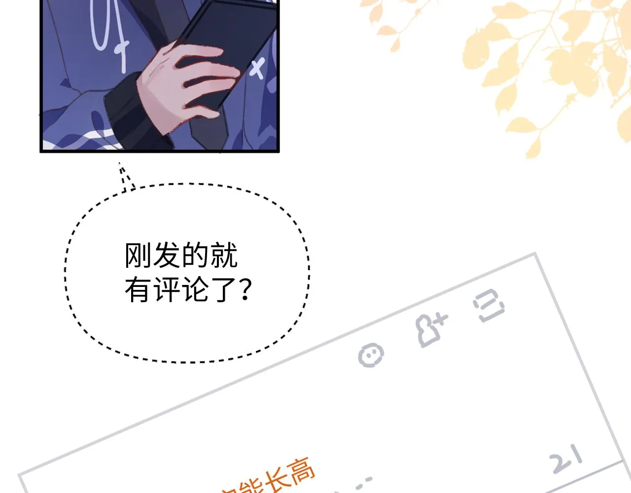 20失策了 第63页