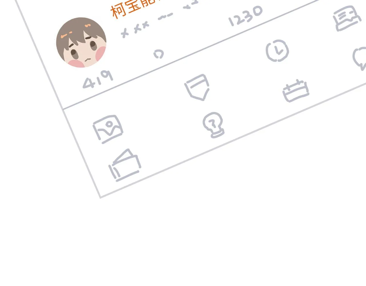 20失策了 第64页