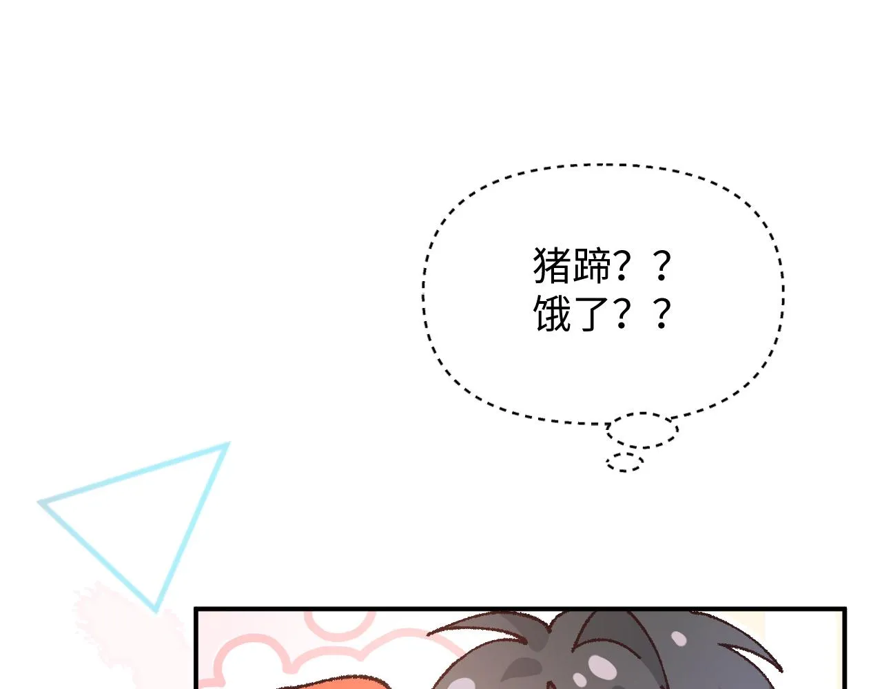 20失策了 第87页