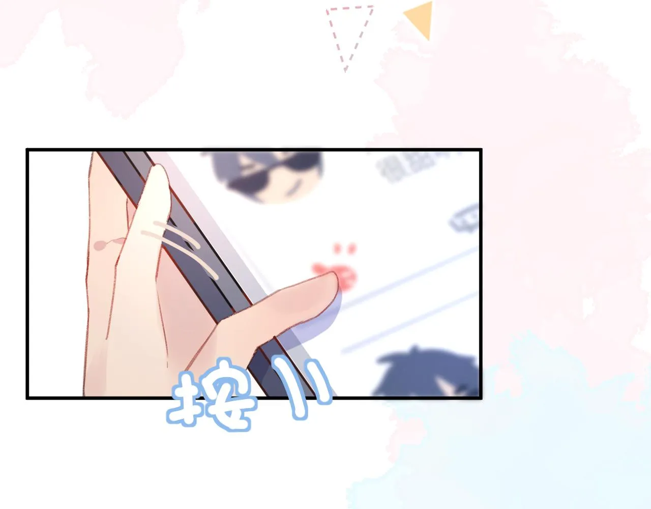20失策了 第89页