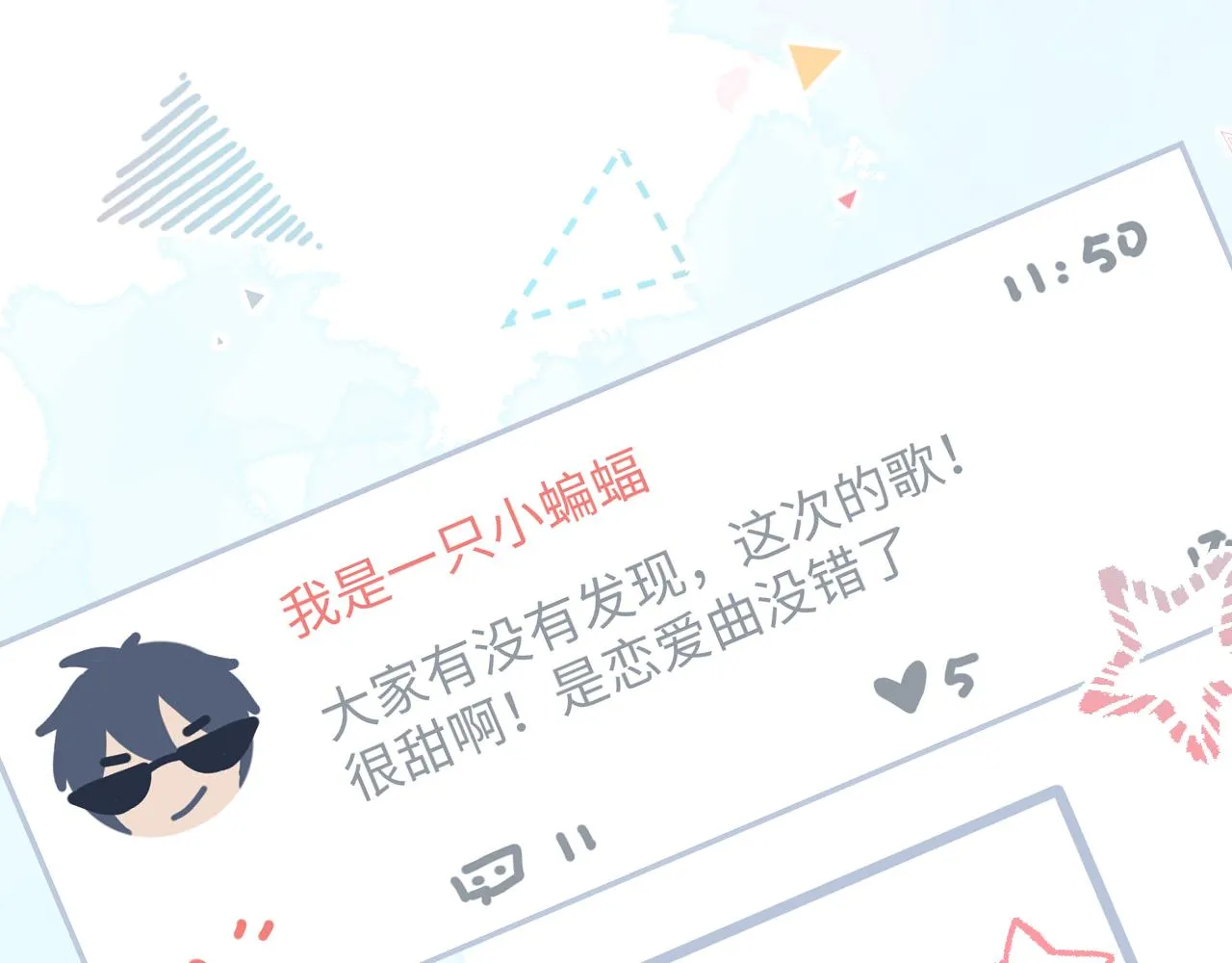 20失策了 第90页