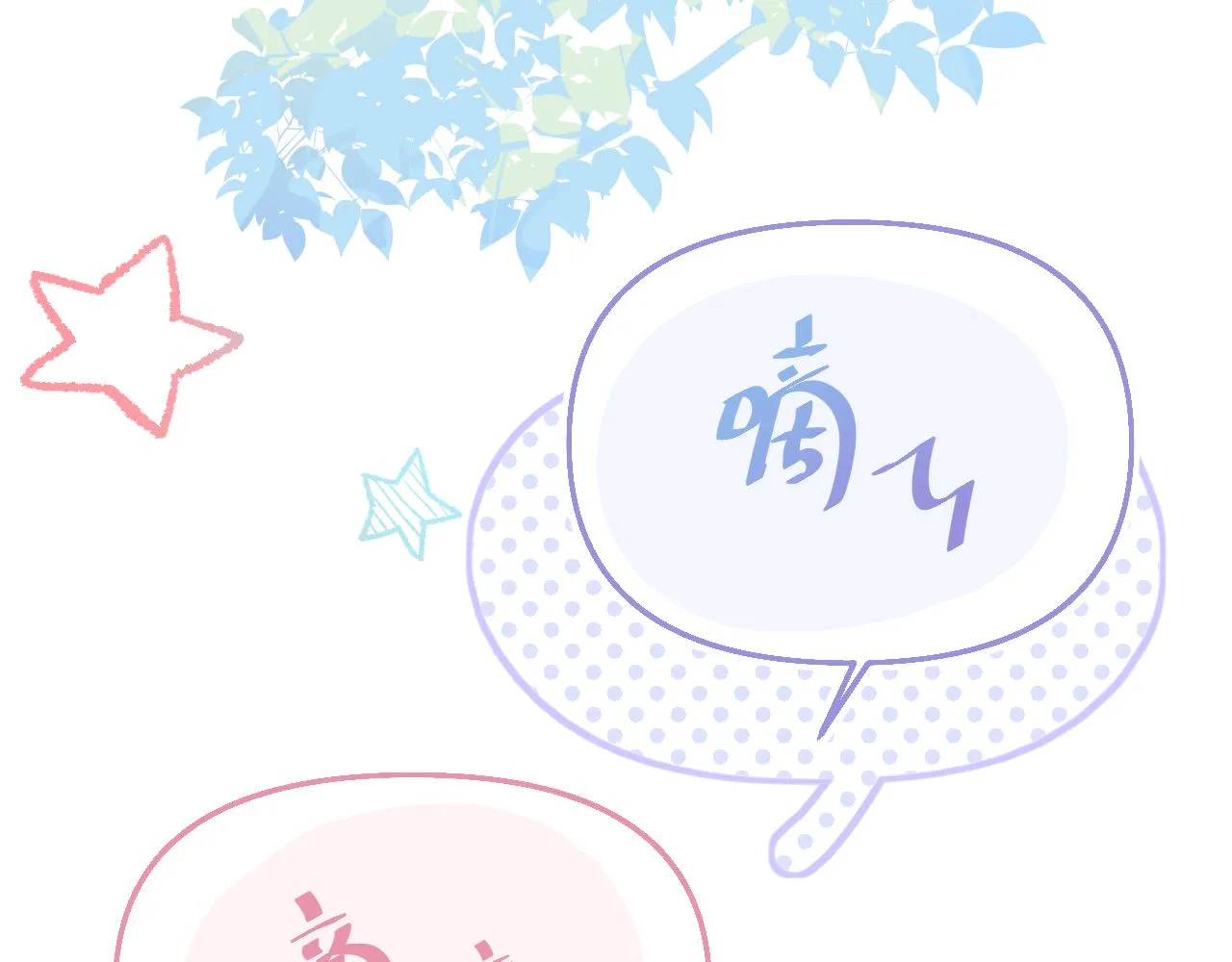 20失策了 第92页