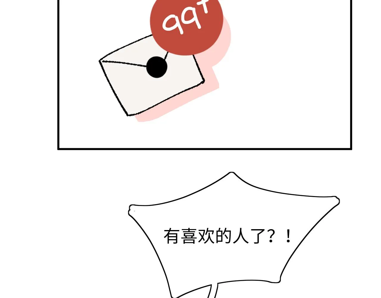 20失策了 第95页