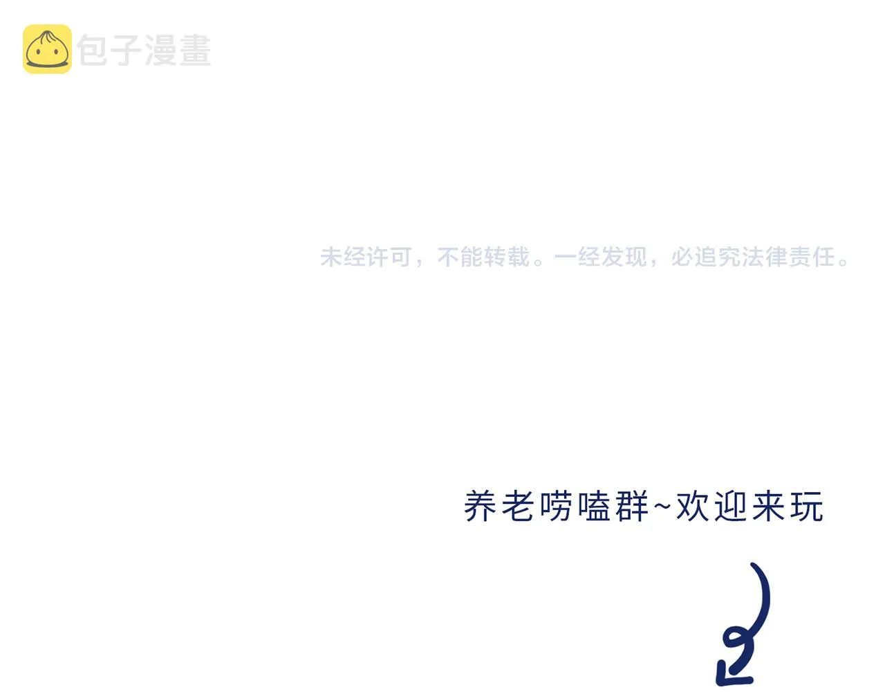 20失策了 第98页