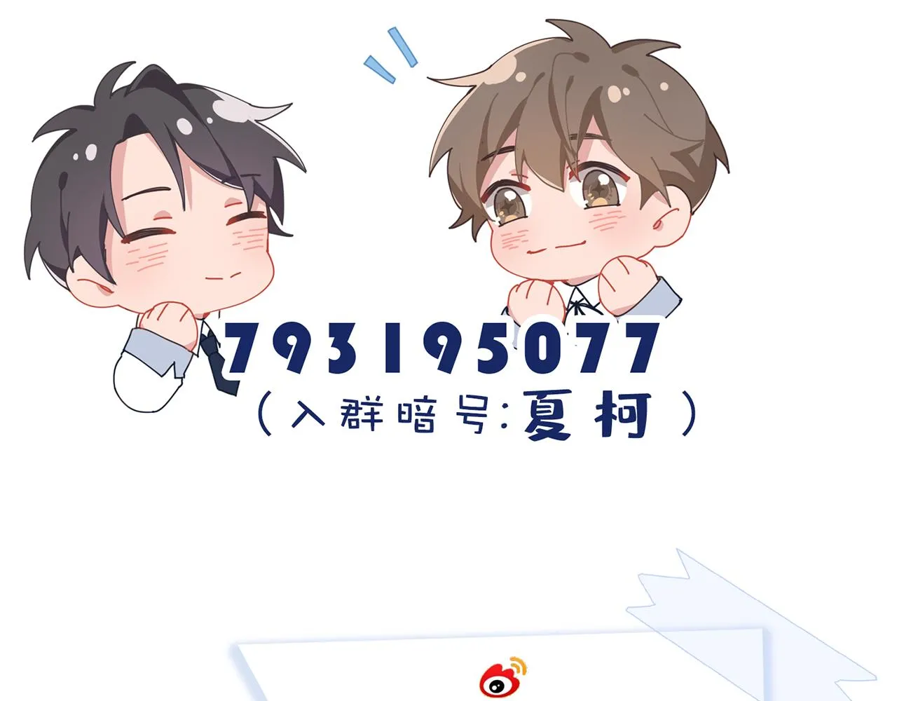 20失策了 第99页