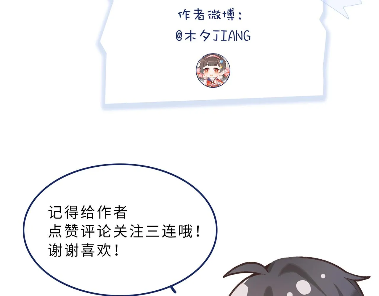 20失策了 第100页