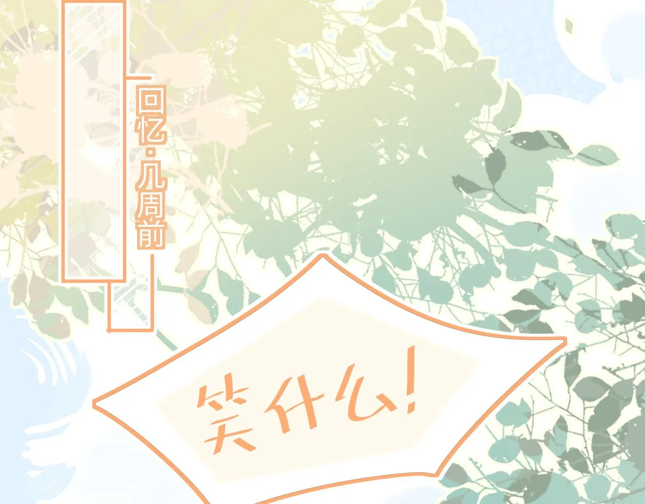 19逃呀逃 第29页