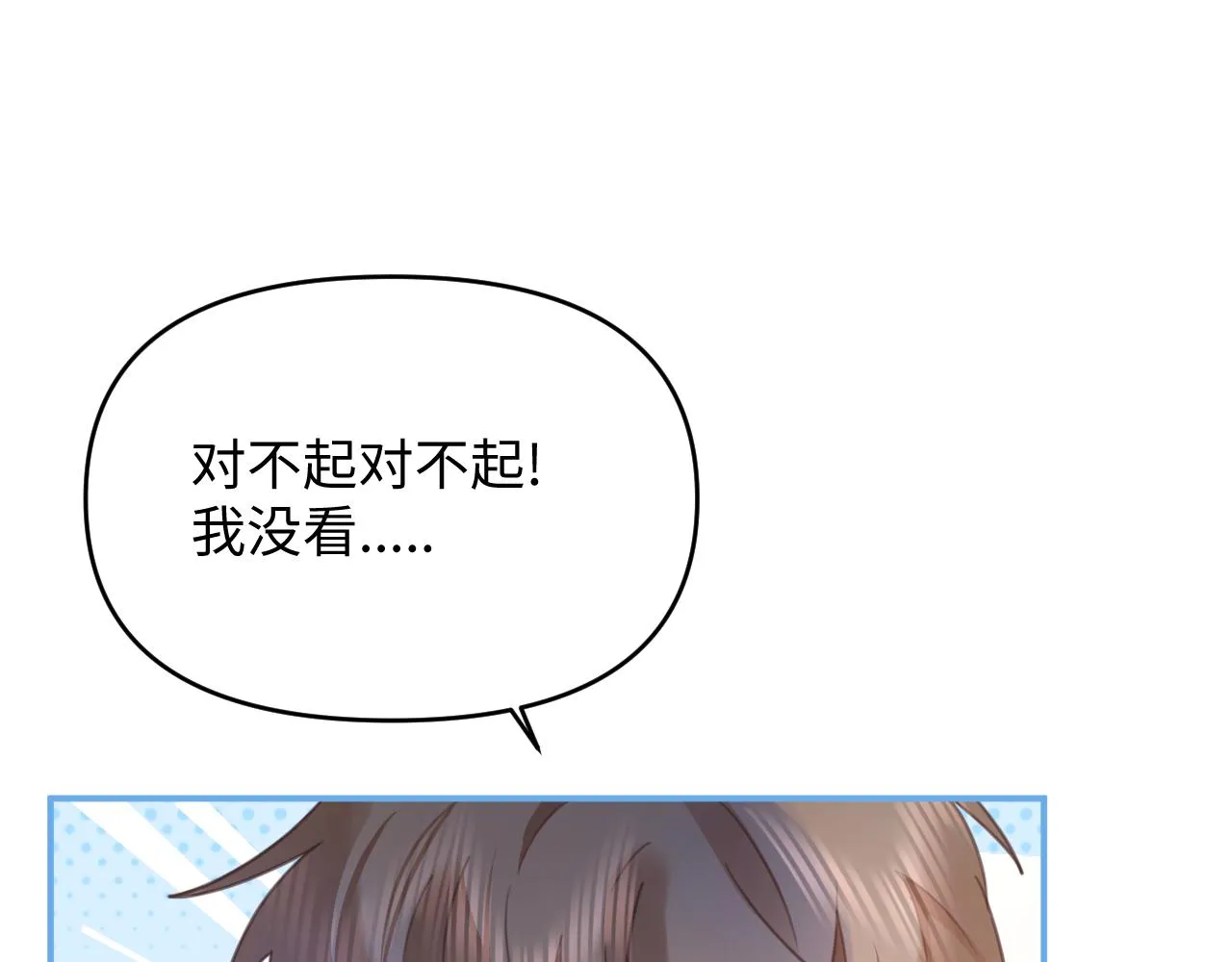 19逃呀逃 第55页