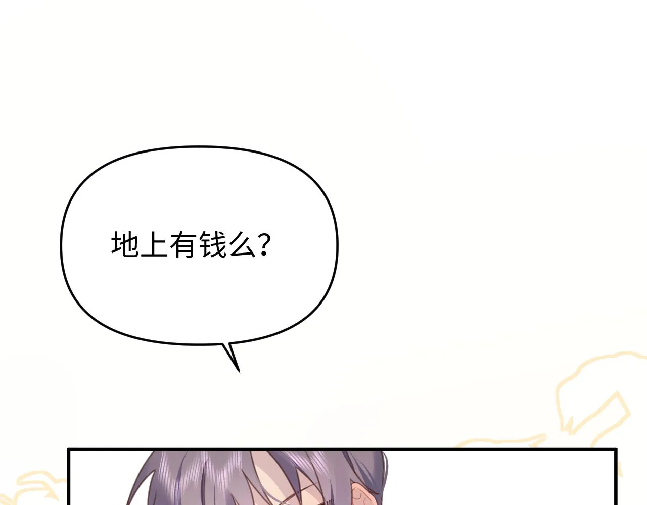 19逃呀逃 第65页