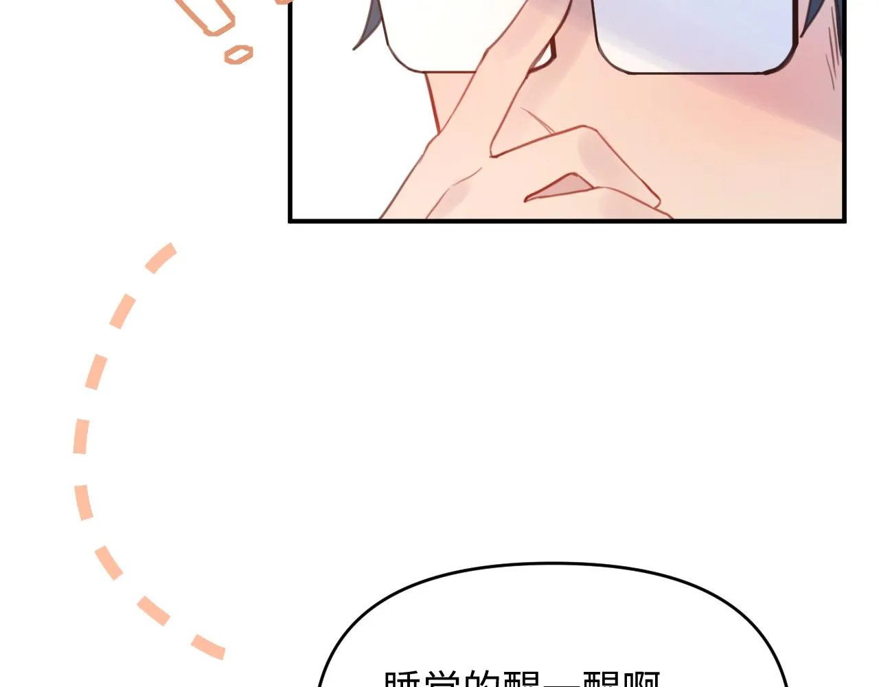 19逃呀逃 第70页