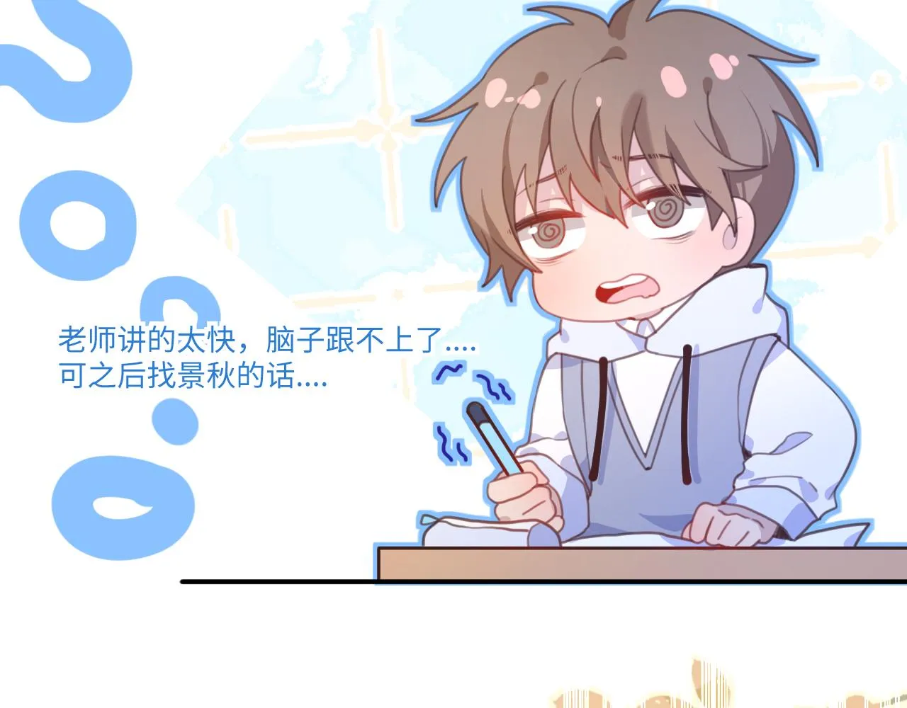 19逃呀逃 第79页