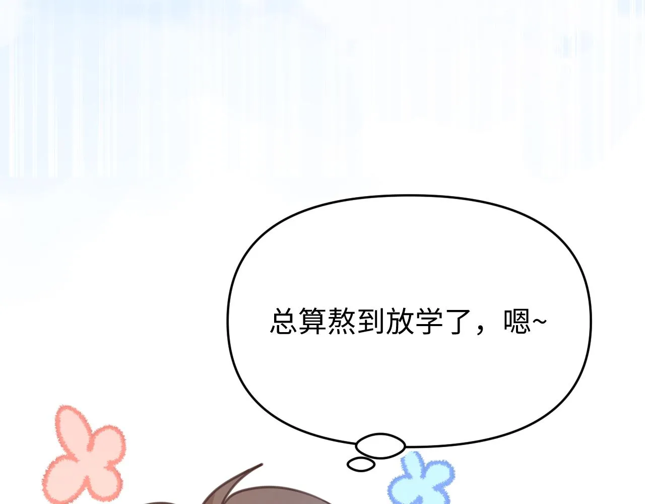 19逃呀逃 第83页