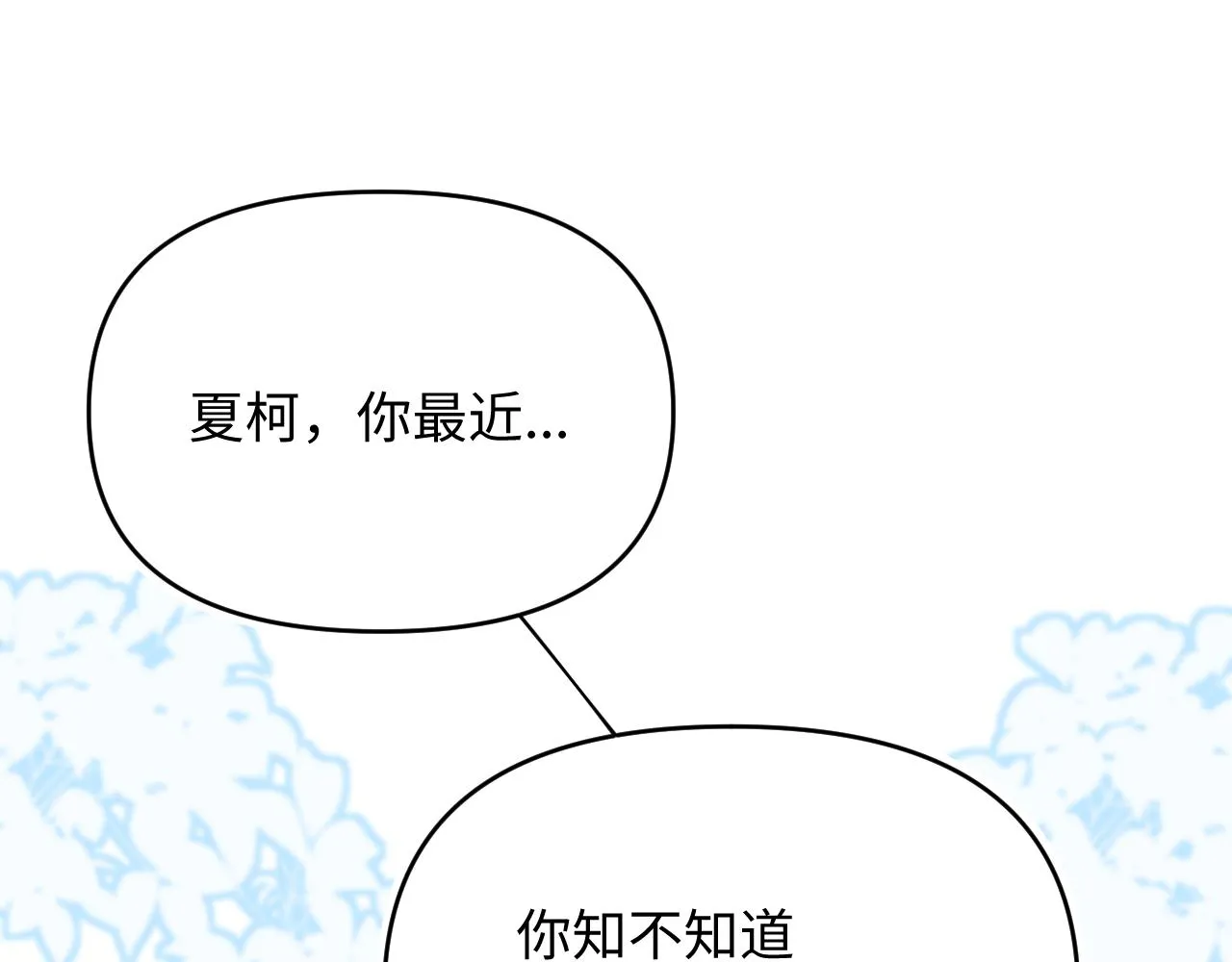 19逃呀逃 第87页