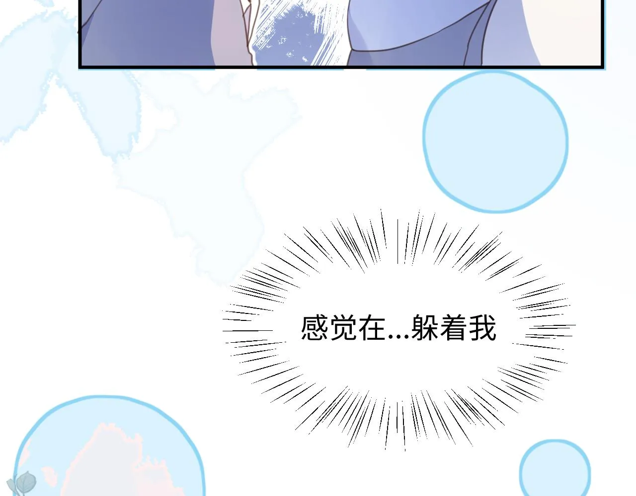 19逃呀逃 第92页