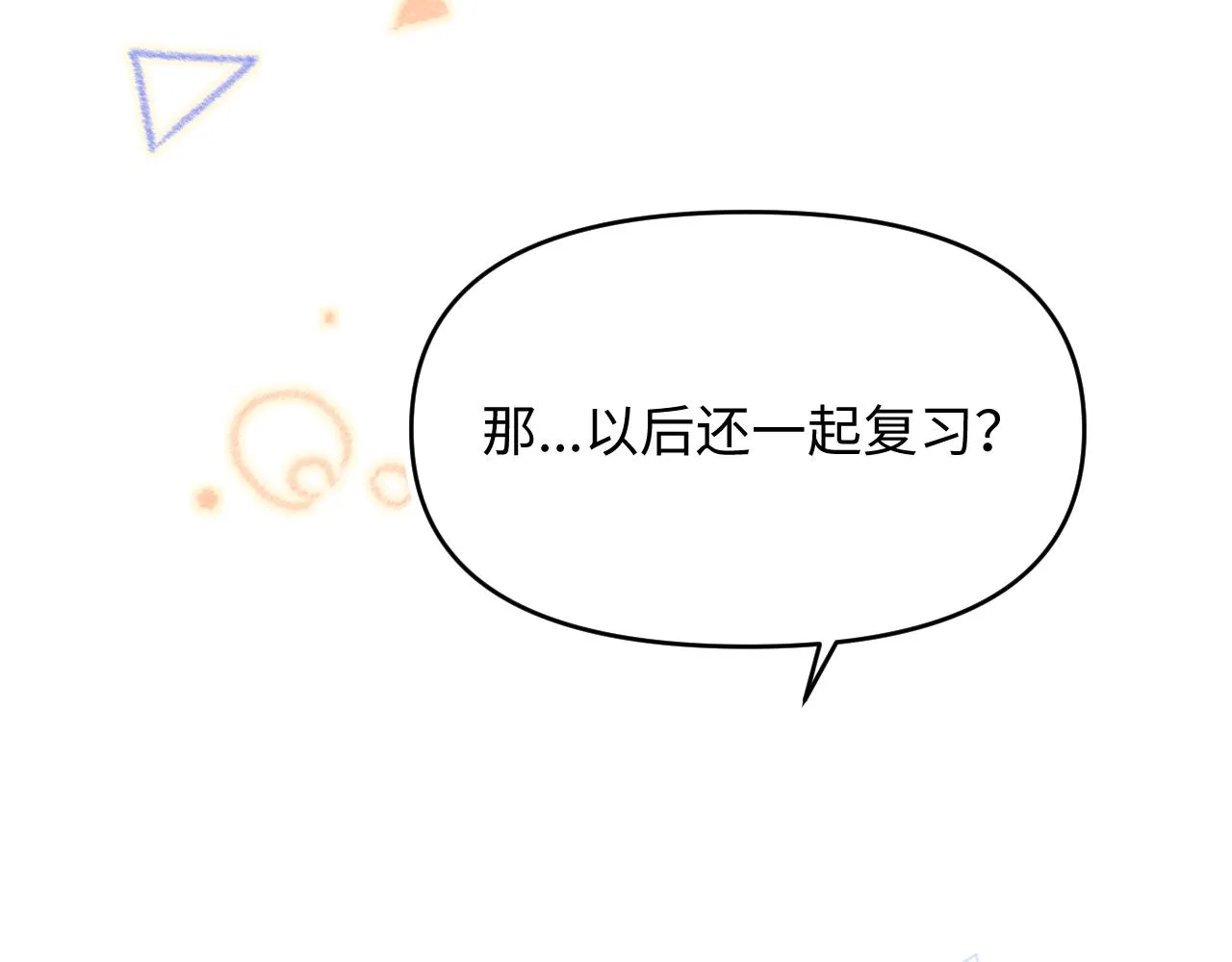 19逃呀逃 第102页