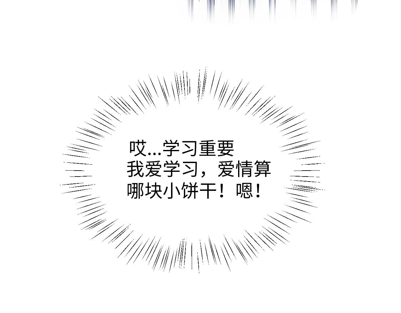 19逃呀逃 第106页