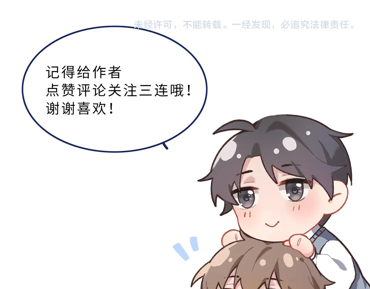19逃呀逃 第110页