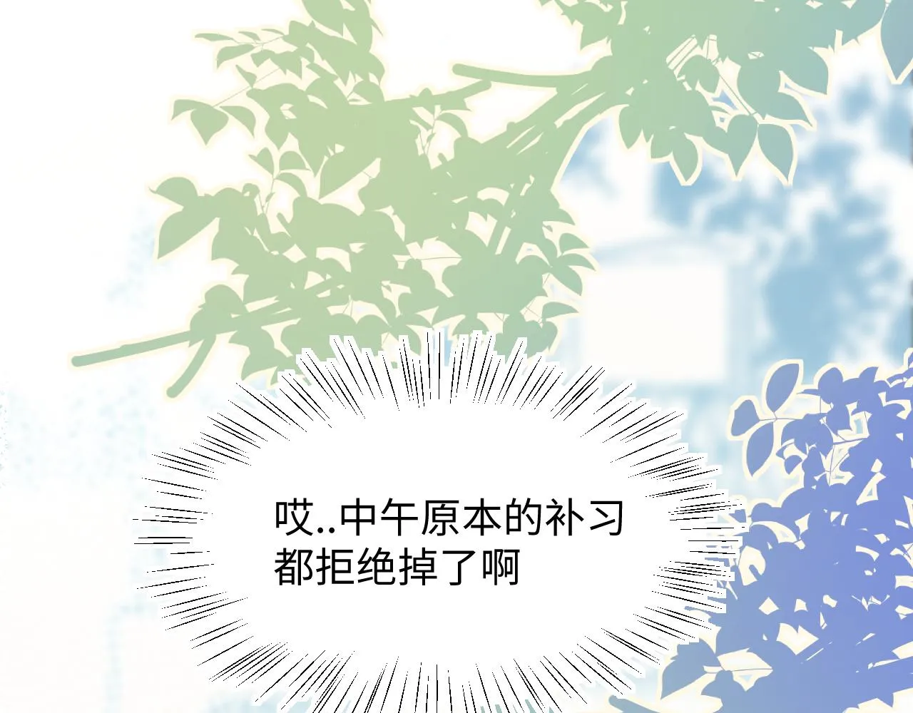 18美好的一天 第47页
