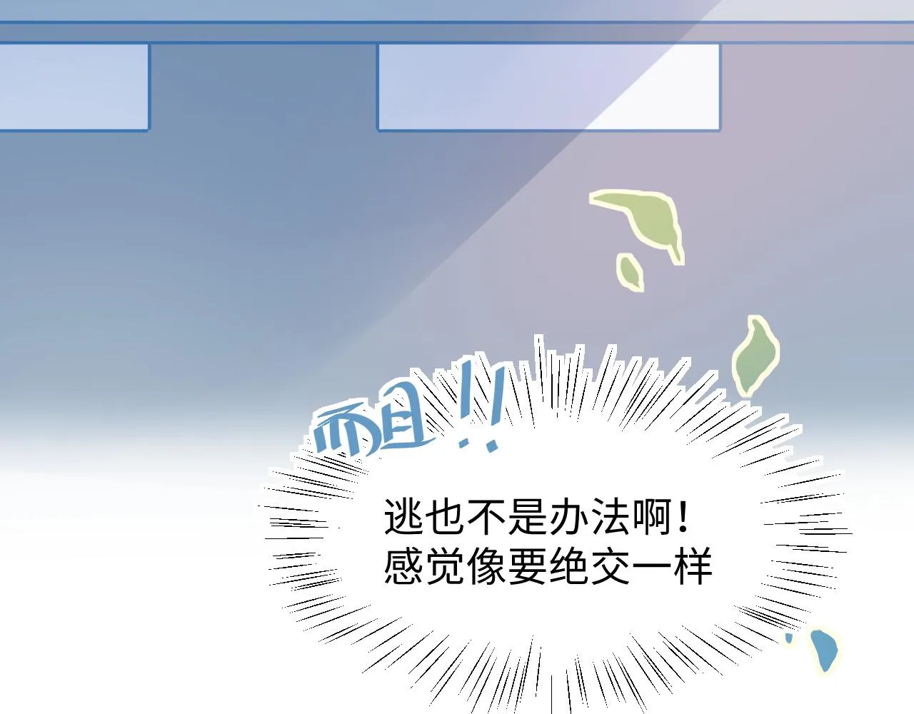 18美好的一天 第66页