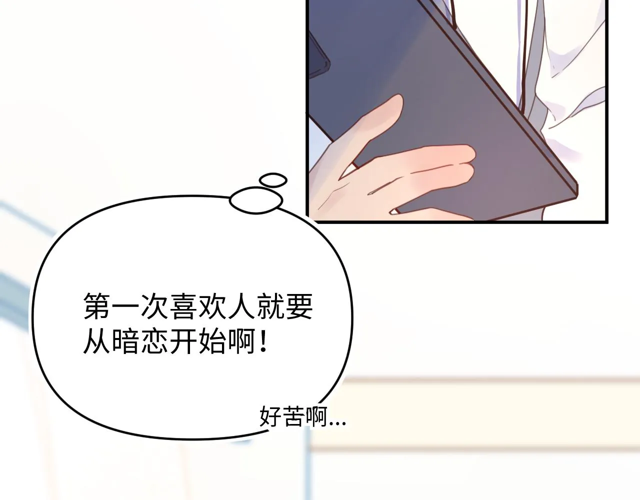 18美好的一天 第69页