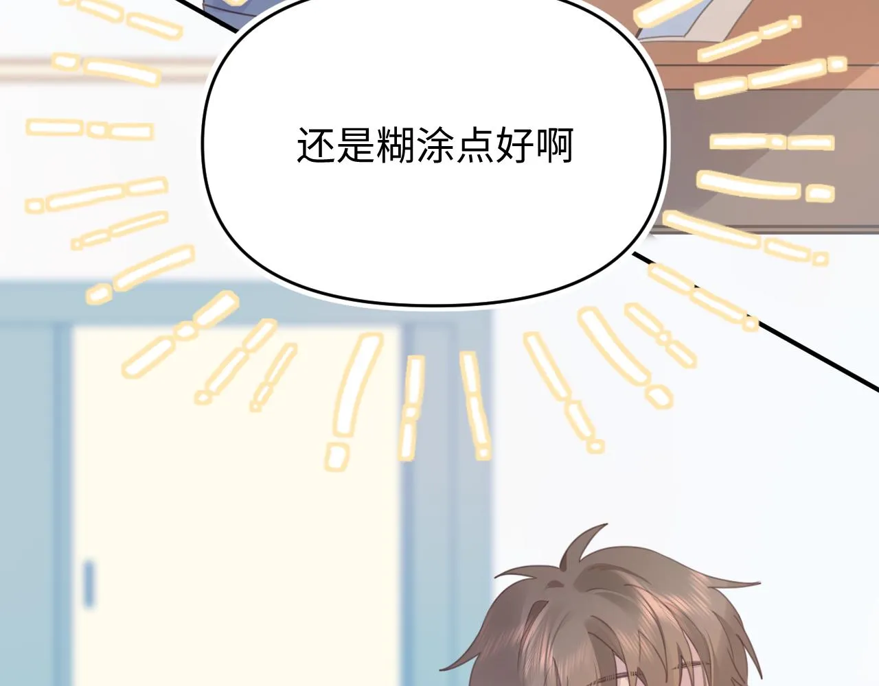 18美好的一天 第72页