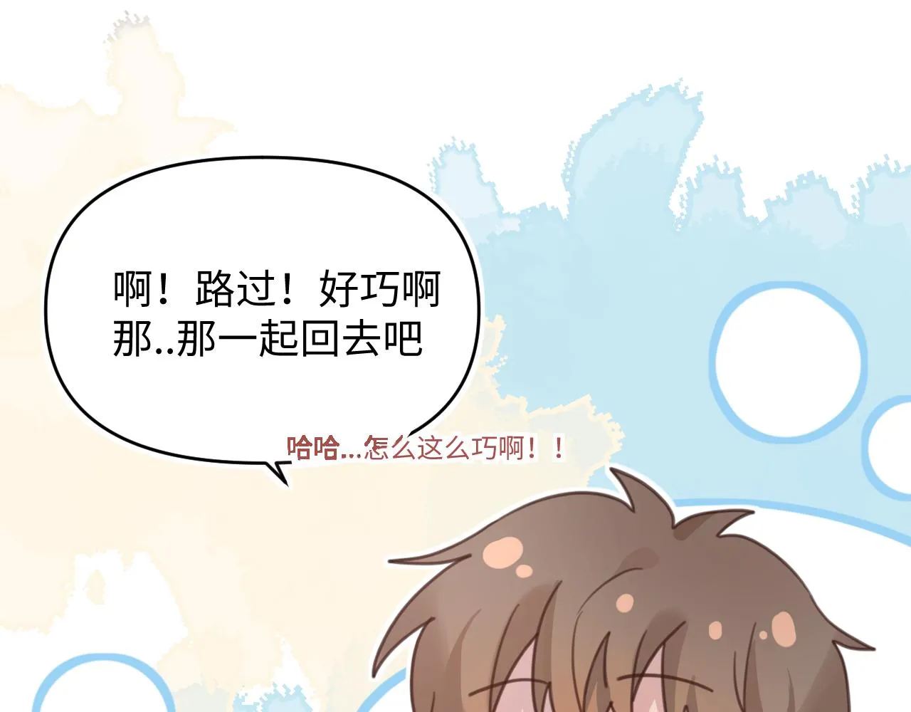 18美好的一天 第82页