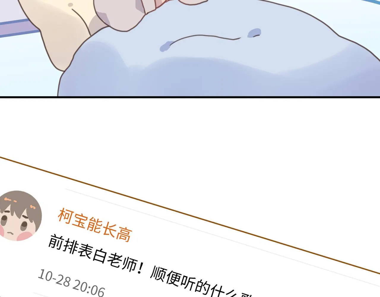 18美好的一天 第91页