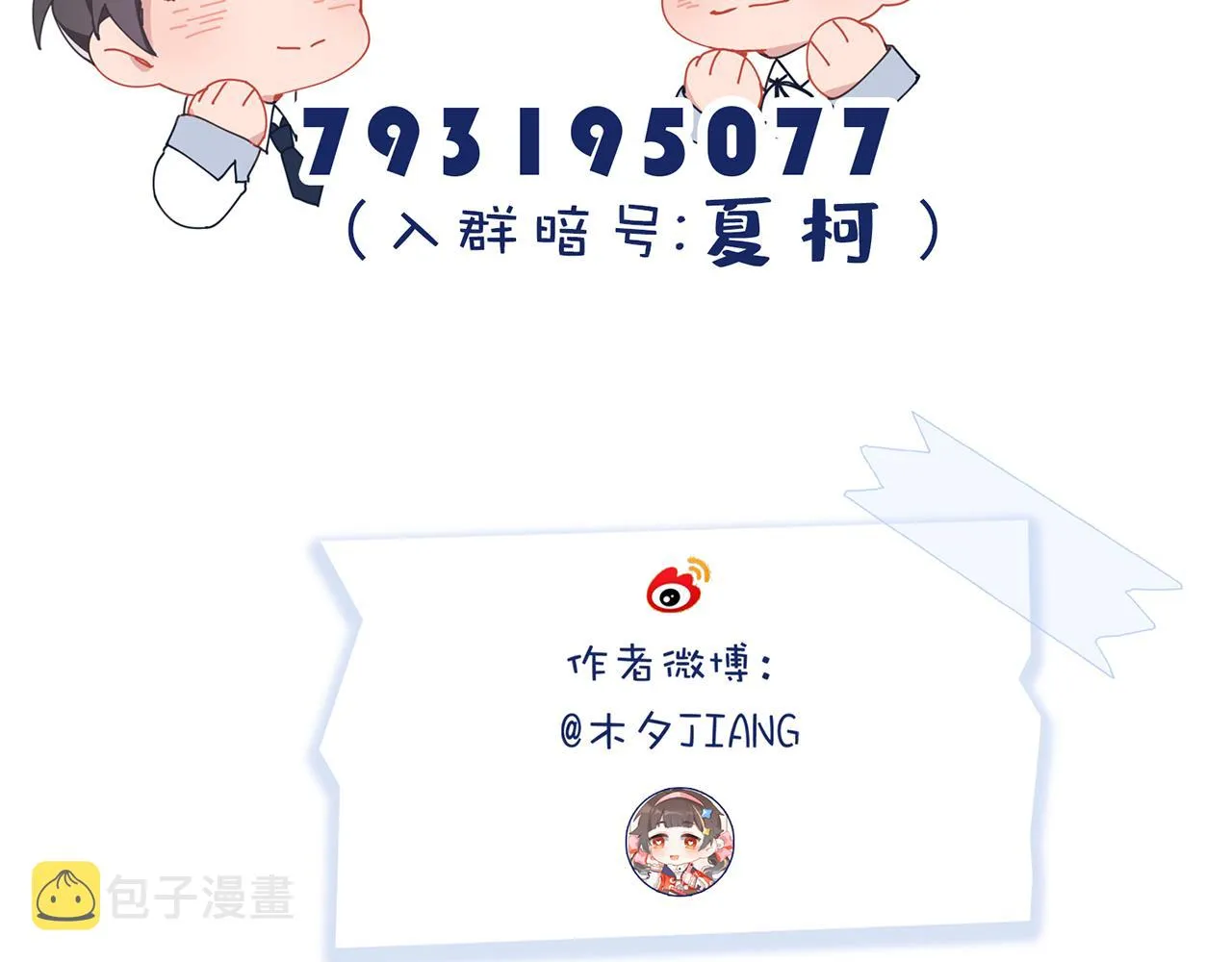 18美好的一天 第95页
