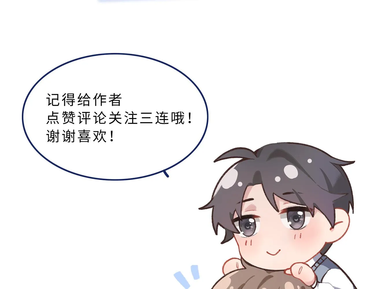18美好的一天 第96页