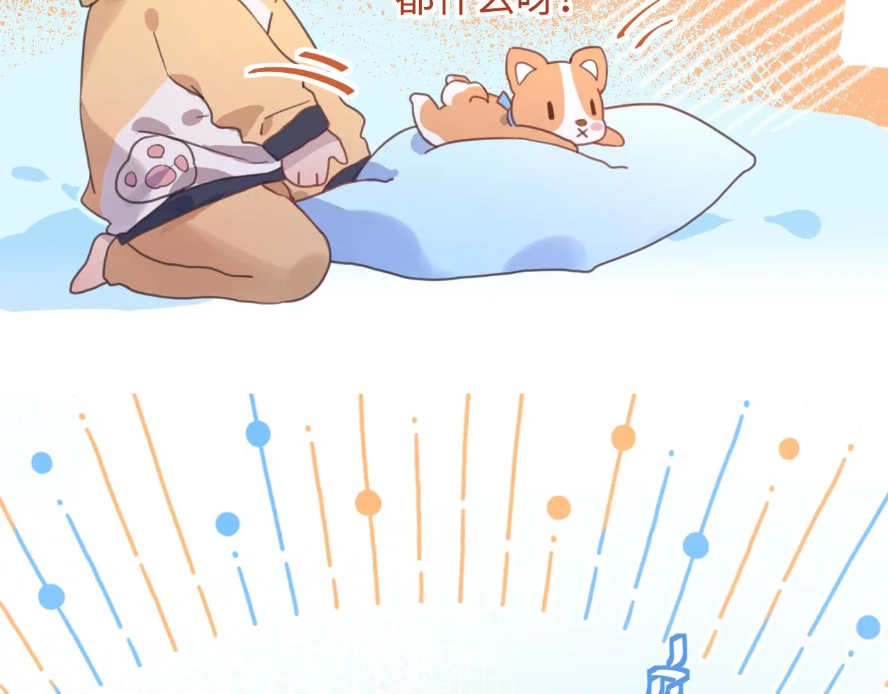 17失眠了 第51页