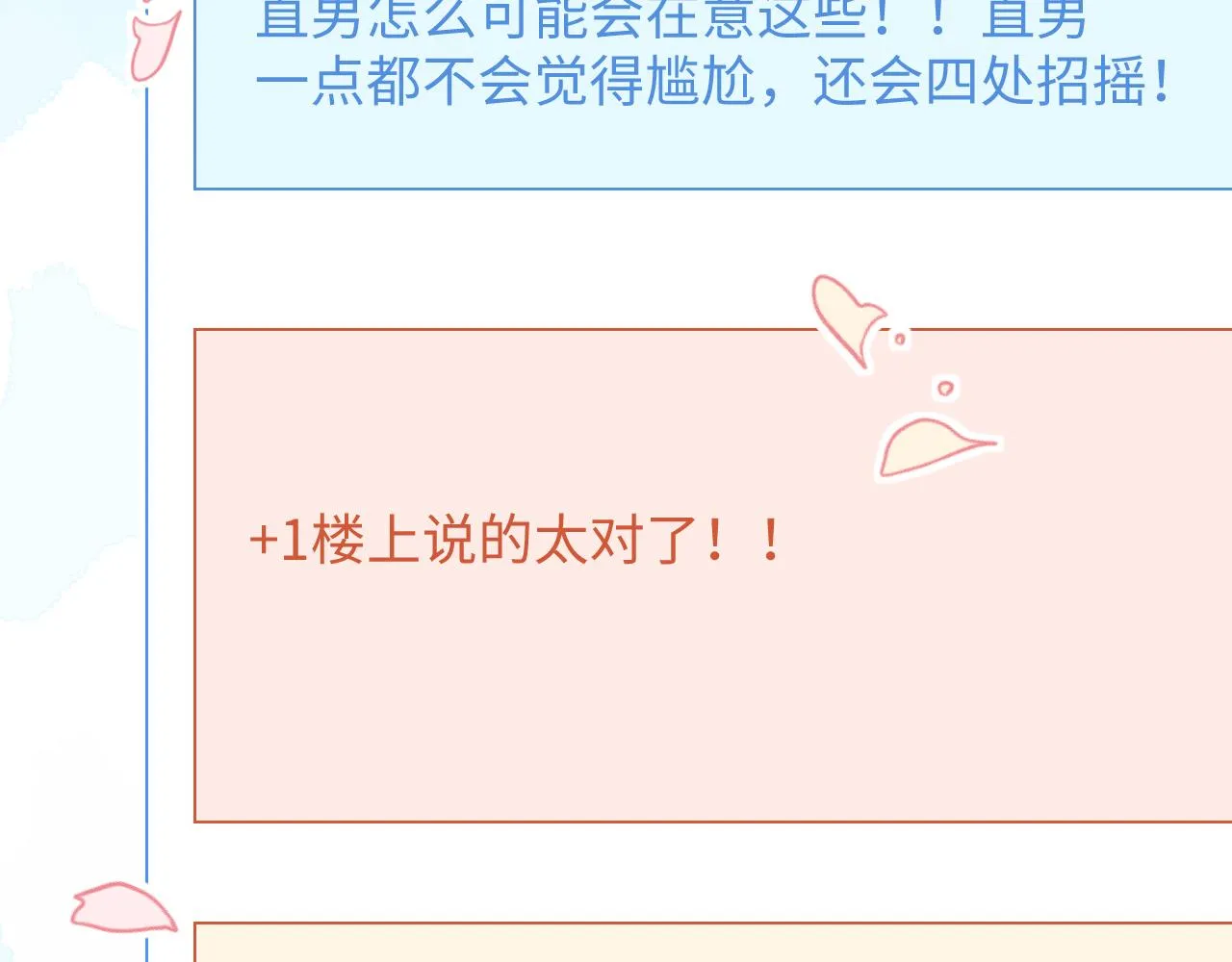 17失眠了 第56页