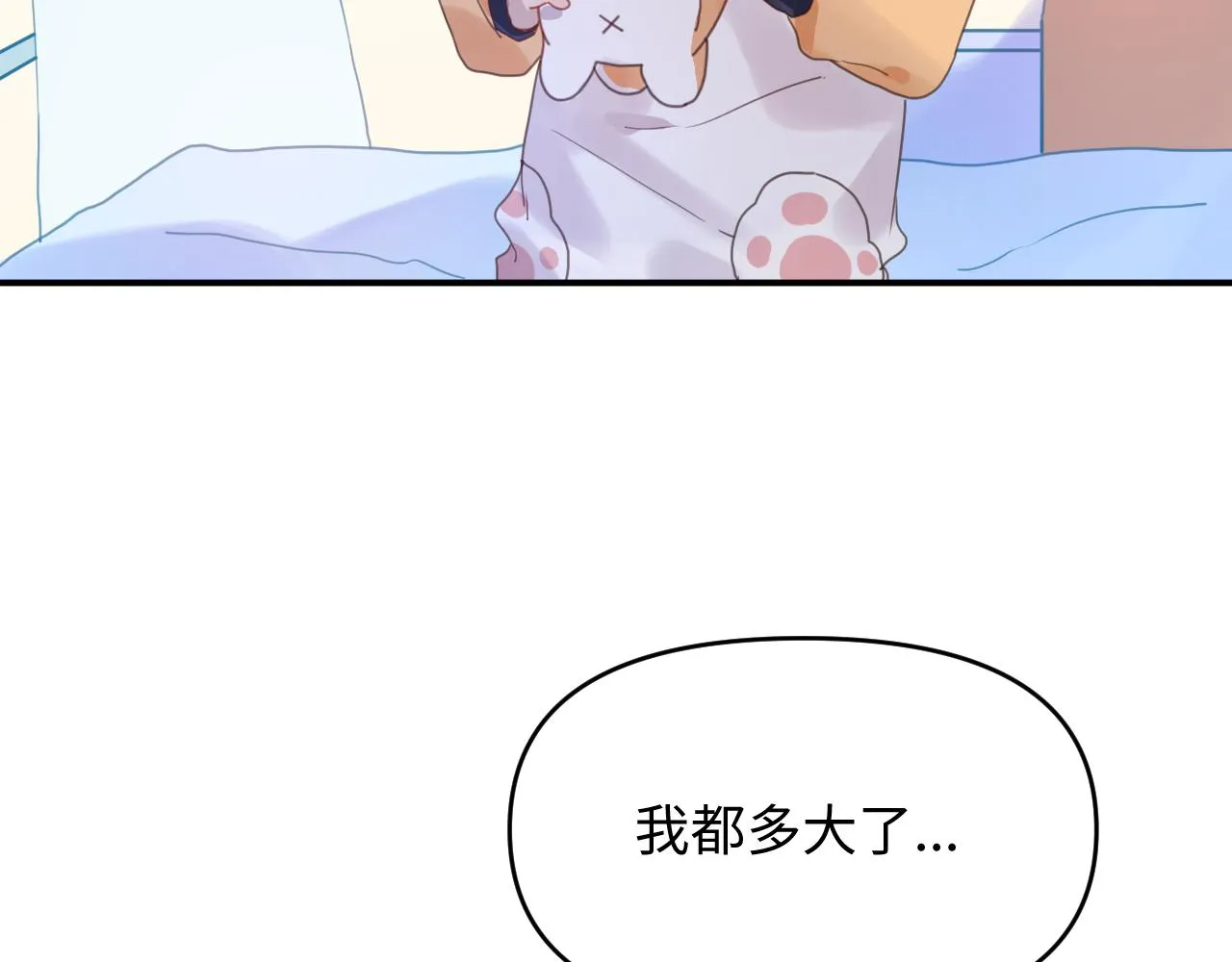 17失眠了 第77页