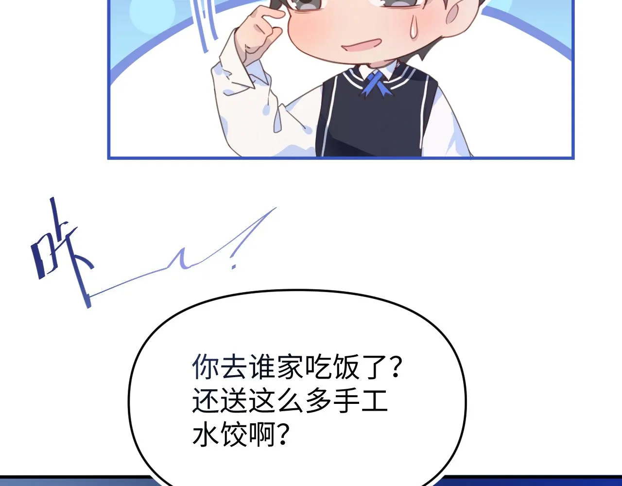 16小姑来啦 第9页
